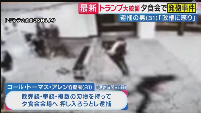 宴会場の入口に設置されたセキュリティチェックを突破する容疑者（関西テレビ「旬感LIVE とれたてっ！」より）