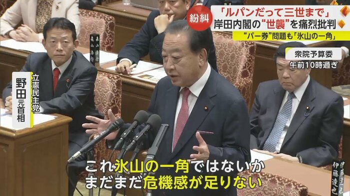 野田元首相「まだまだ危機感が足りない」
