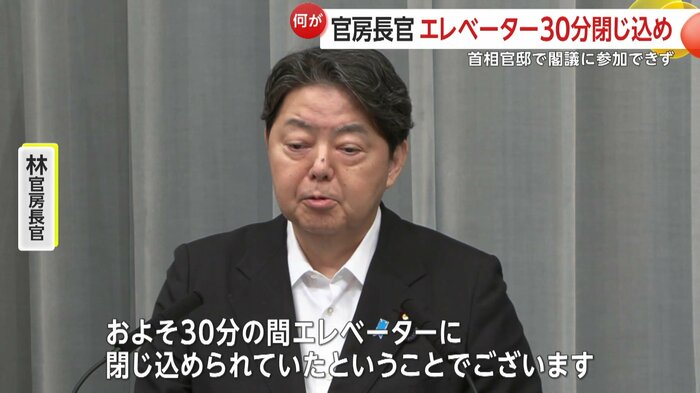 林官房長官