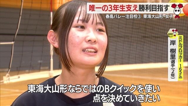 セッターが上げる低く早いトスに対応し、Bクイックで攻めると宣言する岸選手