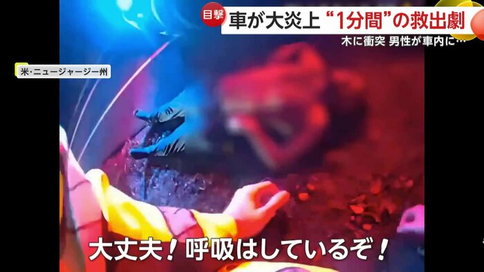 男性の状態を報告する警察官（So Brunswick PD）