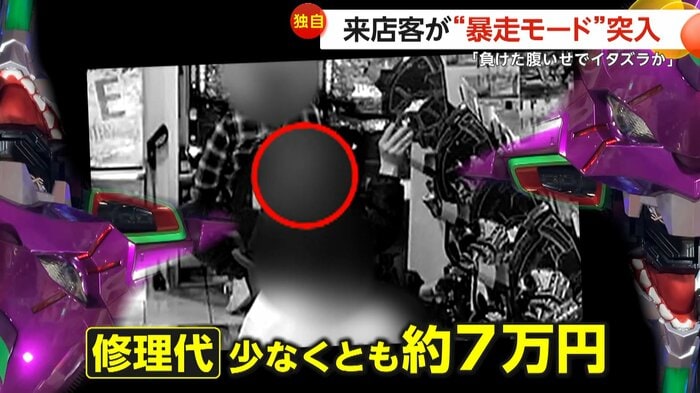 修理代は少なくとも約7万円(被害の遭った店舗)