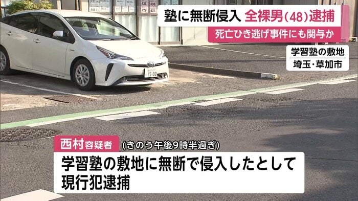 男が全裸で無断侵入した現場(埼玉・草加市 22日午前)