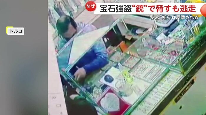 強盗の男に“銃”で脅され仕方なく従うオーナー(IHA)