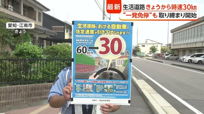 1日には全国各地で取り締まりが行われた