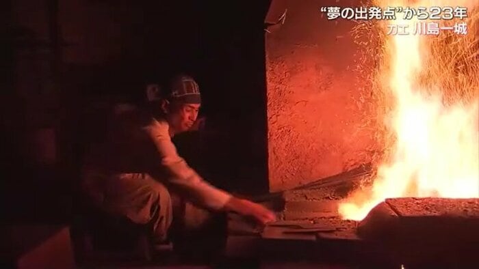 刀工 川島一城さん