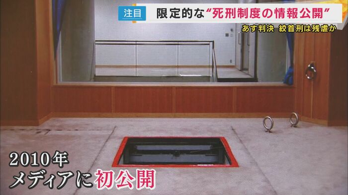 初めて公開された刑場