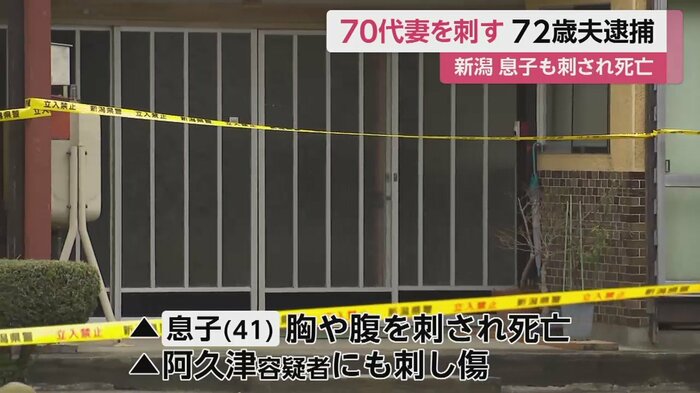 41歳息子は死亡