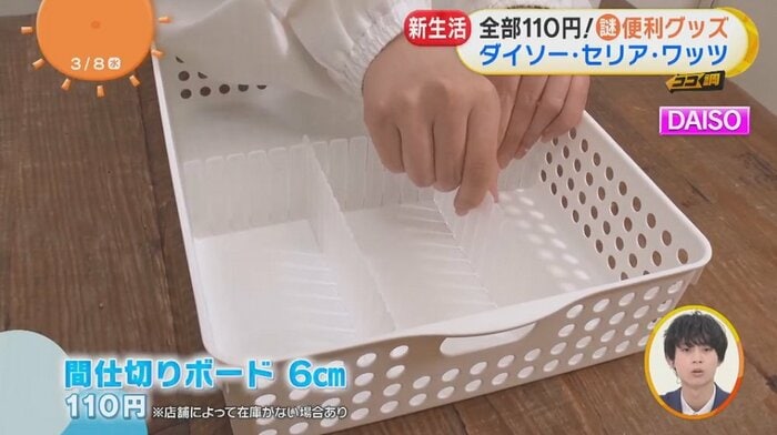 小物整理に便利な仕切りができる!