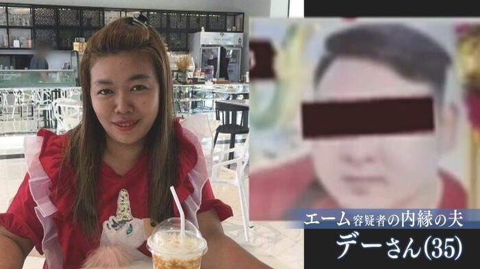 14人の被害者の中には内縁の夫も