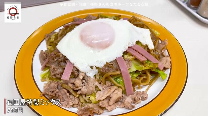 石田屋特製ミックス