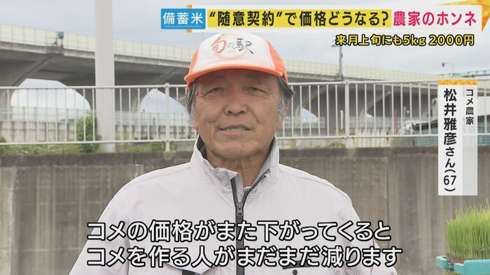 松井雅彦さん