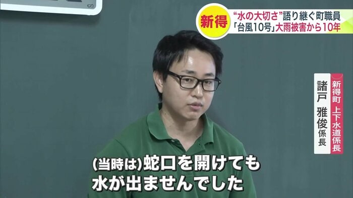 新得町 上下水道係長 諸戸雅俊係長