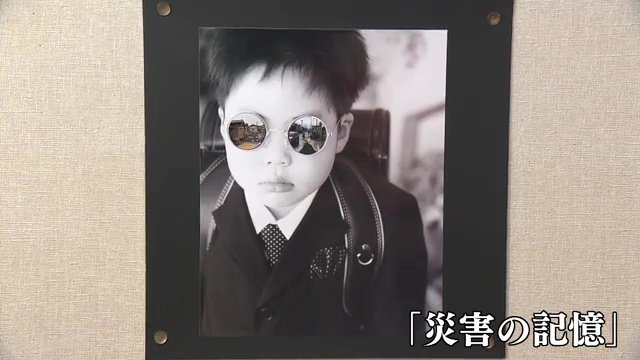 息子をモデルにした作品「災害の記憶」