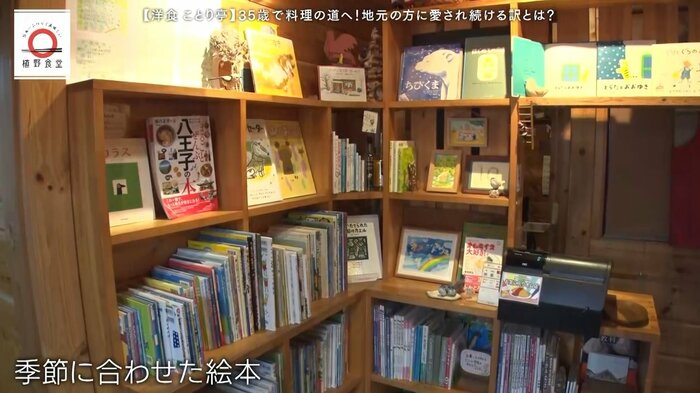店内の本棚には絵本がずらり！