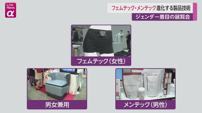取材班は3社の商品に注目