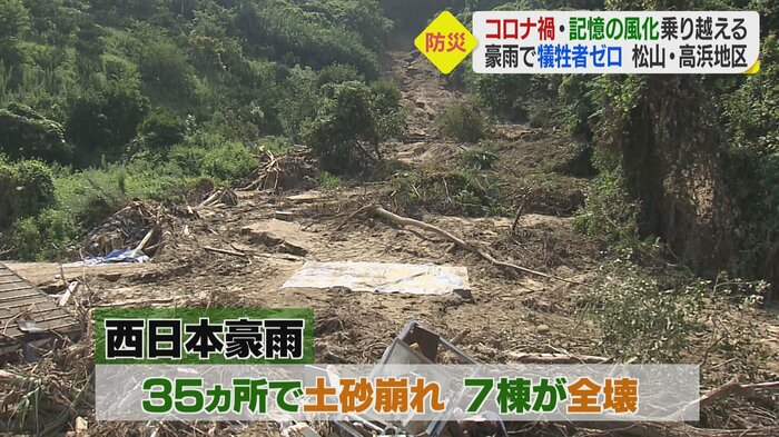 松山市高浜地区は西日本豪雨による人的被害はゼロだった