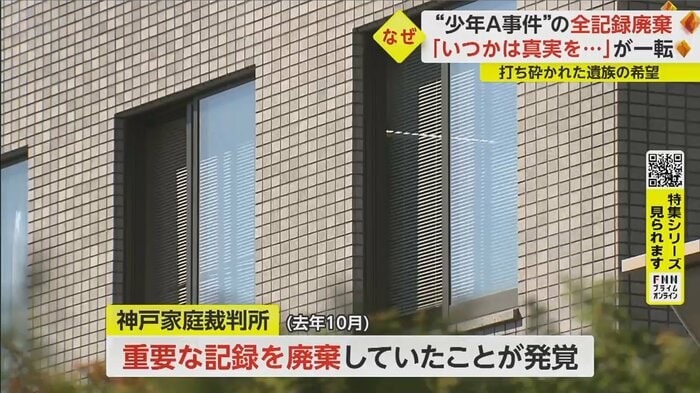 土師さんは、いつか法改正が進み、すべての記録が閲覧できるようになると信じてきた