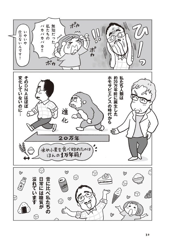 『疲れの原因は糖が9割　健康診断ではみつからない不調の正体』（扶桑社）