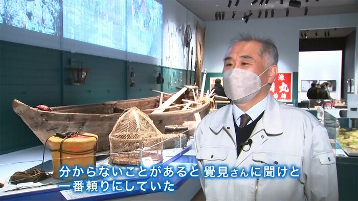 村上さんを一番頼りにしていたと語る熊谷主任学芸員