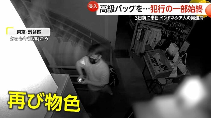 犯行の一部始終を捉えた防犯カメラ