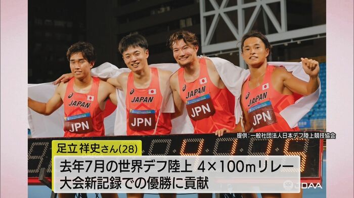世界デフ陸上 優勝に貢献