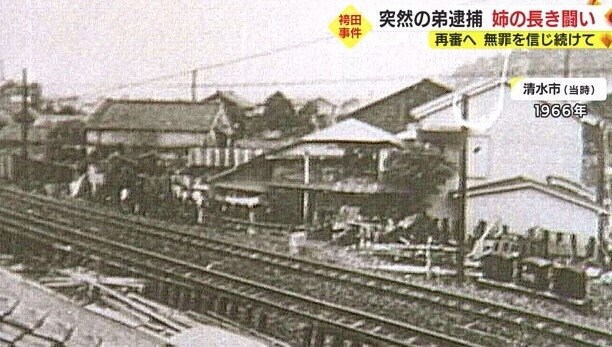 事件が発生した現場(1966年)