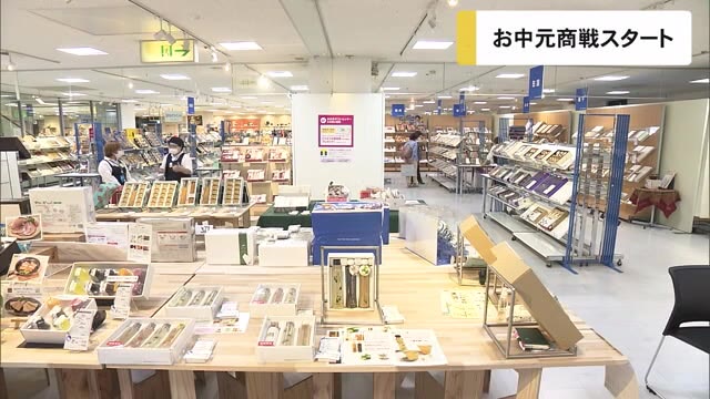 お中元商戦スタート 沖縄発