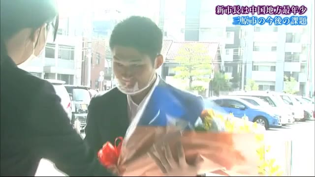 「全力で先頭に立つ」35歳の新市長が立ち向かう三原市の課題とは