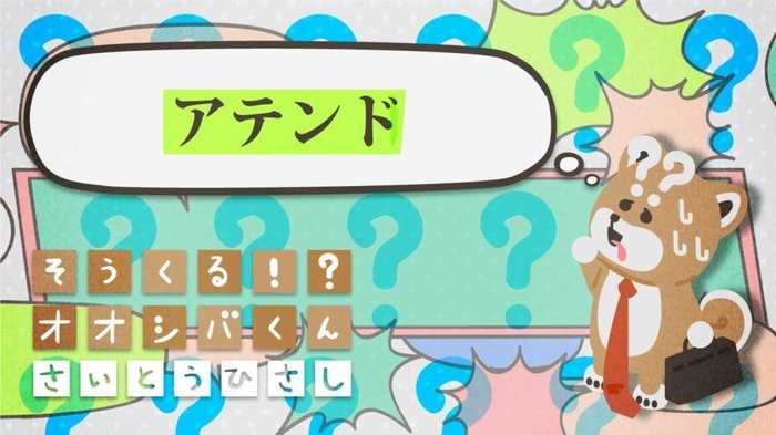 来客の「アテンド」 4コマビジネス用語43