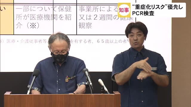 重症化リスクの高い人を優先し検査へ 感染対策転換