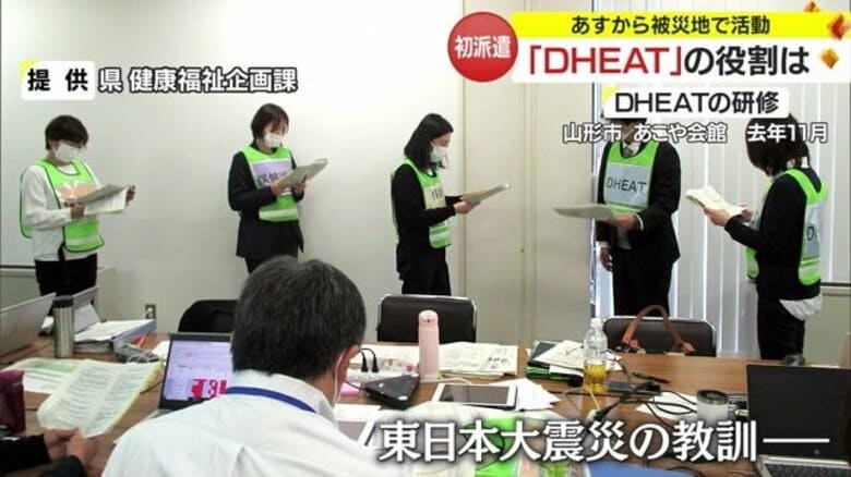 東日本大震災の教訓から発足した“DHEAT”　県内から初の派遣・被災者に寄り添い大きな役割果たす【山形発】｜FNNプライムオンライン