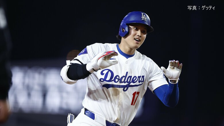 大谷翔平選手が4年連続4度目のオールスターゲーム選出！指名打者部門でトップ得票｜FNNプライムオンライン