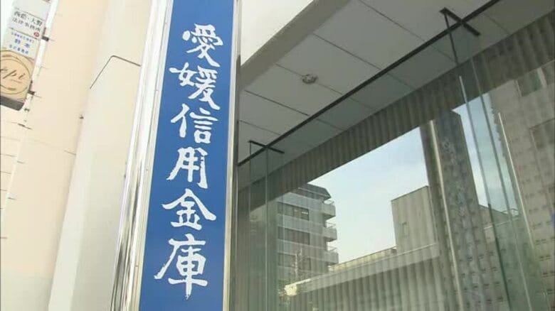 約１３０億円赤字　愛媛信用金庫の今年度中間決算　本決算も過去最大に「経営の健全性に問題ない」【愛媛】｜FNNプライムオンライン
