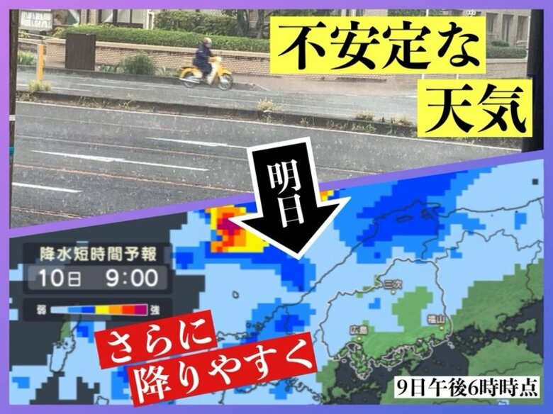 9/10(水)は朝から断続的な雨で傘マスト　秋雨前線が次第に南下　一時的に強まるタイミングも｜FNNプライムオンライン