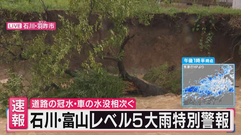 【現場報告】電柱が川の中になぎ倒され…　川の近くの地下道では排水作業が続く　レベル5大雨特別警報の石川・羽咋市｜FNNプライムオンライン