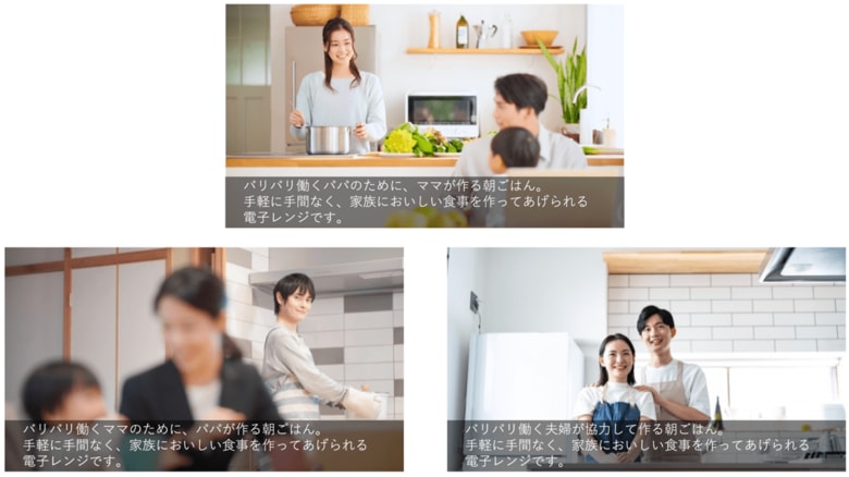 時代の価値観に配慮したマーケティングコミュニケーションの効果などを実証