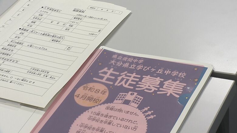 県立夜間中学　２年目の入学相談会「興味のある人は来て」　大分｜FNNプライムオンライン
