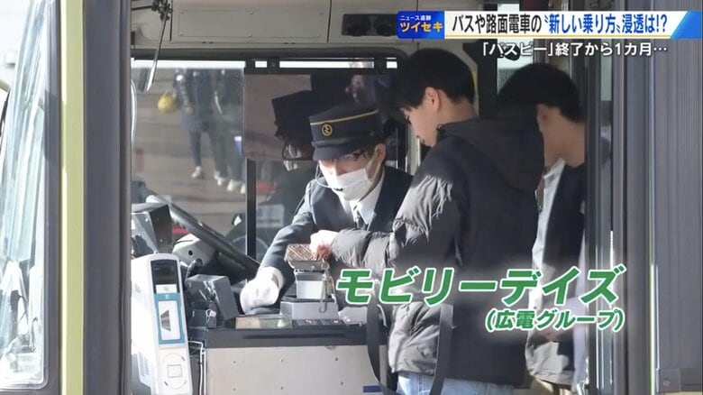 ICOCAやSuica どこにタッチ？　路面電車・バスの“広島流の乗り方”に観光客も戸惑い…　読み取り機によって「降りる時だけタッチ」と「乗る時もタッチ」混在｜FNNプライムオンライン