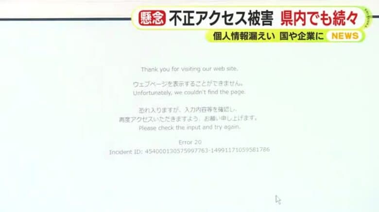 サイバー攻撃の不正アクセス被害　静岡県内でも続々と判明　冷凍食品への影響も懸念　静岡｜FNNプライムオンライン