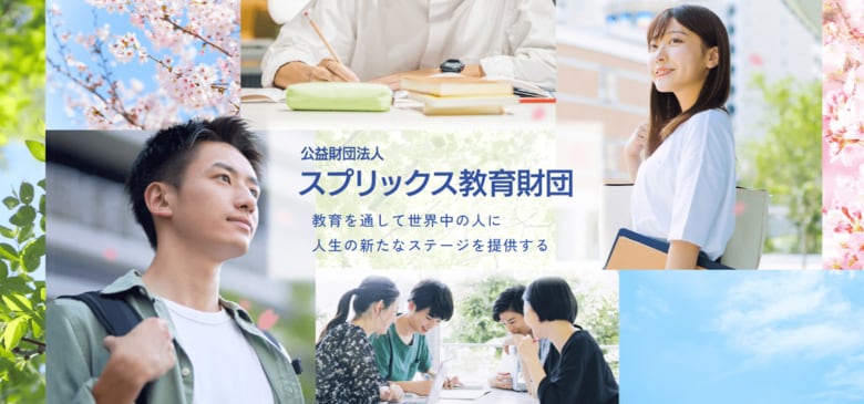 ICTを活用している児童養護施設は7割に及ぶ中で「学習意欲不足」や「勉強嫌い」に対する教育環境整備が基礎学力向上のカギ