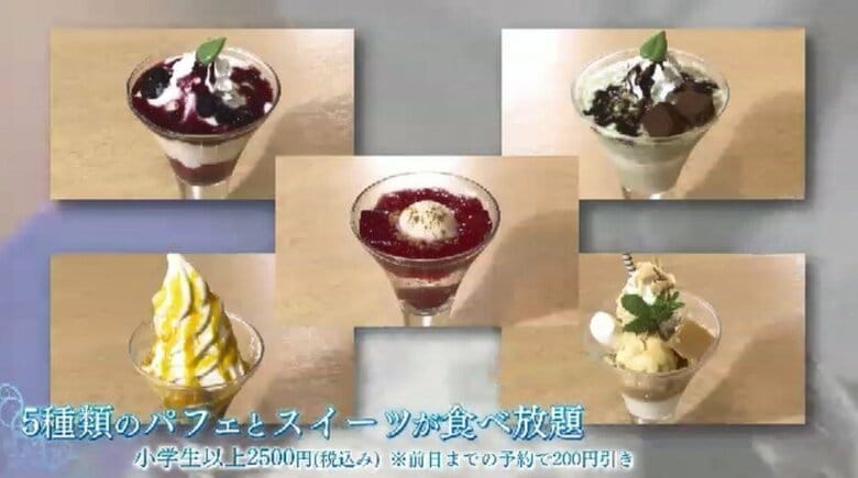 シェフ特製の本格パフェが食べ放題　全種類にハーフサイズを用意　グレードアッププランで”塩味グルメ”も　福岡サンパレスホテル＆ホールで6月30日まで｜FNNプライムオンライン