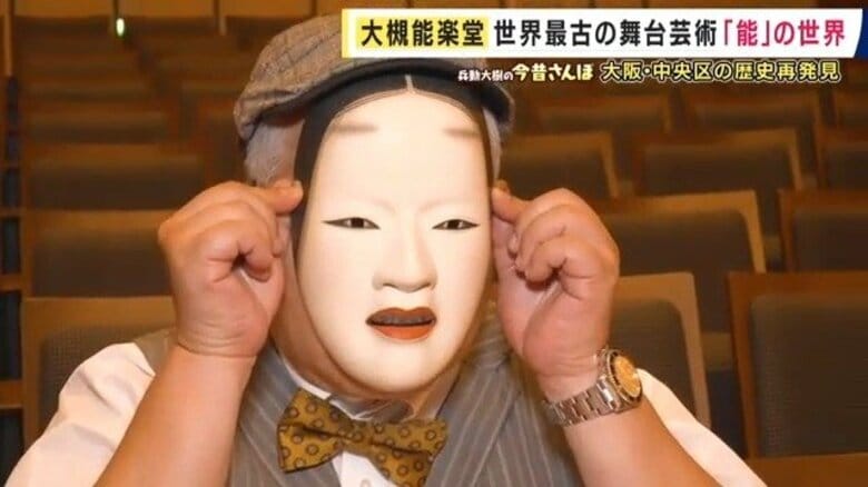 「家の中に能舞台を持つのが誇り」兵動さんも驚いた世界最古の芸能「能」の独自文化　「能は興行じゃない」29歳能楽師が語る歴史　豊臣ゆかりの鳥居が低い理由は？【兵動大樹今昔さんぽ】｜FNNプライムオンライン