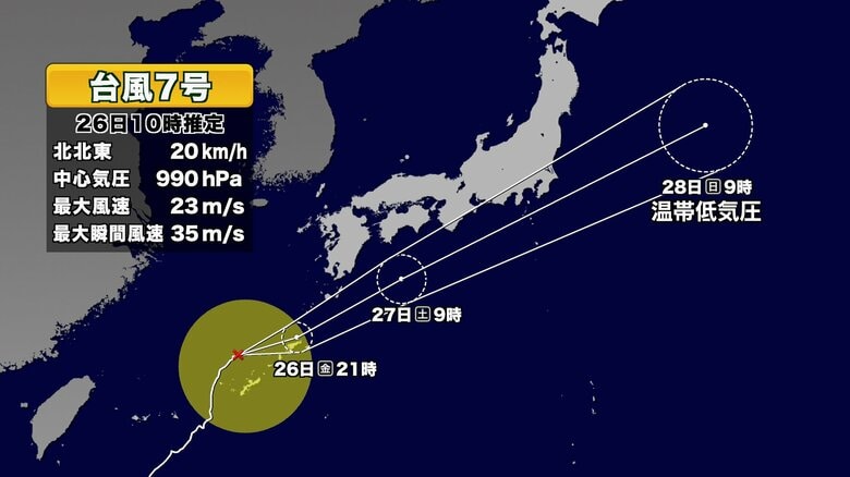 台風７号最新情報　26日夜、奄美地方を直撃　土砂災害、暴風、高波に要警戒｜FNNプライムオンライン