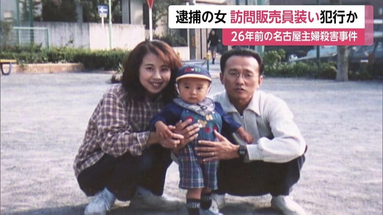 訪問販売員を装ってアパート訪問か…1999年の名古屋市主婦殺害容疑で逮捕の安福久美子容疑者　現場の玄関付近にこぼれた乳酸菌飲料｜FNNプライムオンライン