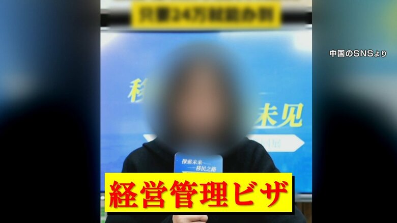【急増】中国人「経営・管理ビザ」で移住増　1つのビルに49社も人影なし　日本の医療制度が目的？約4割の在日外国人が国民健康保険料未納か｜FNNプライムオンライン