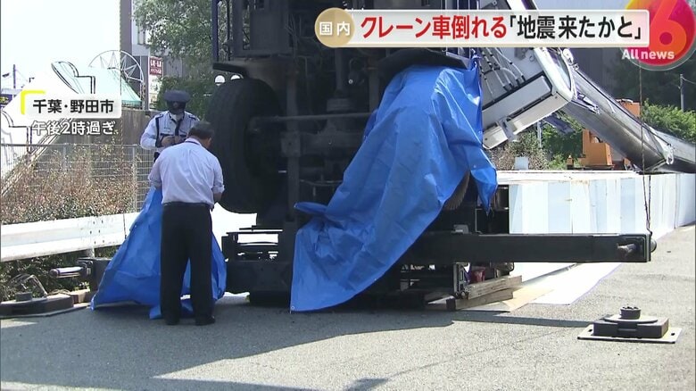 「地震が来たかと思った」看板の撤去作業をしていたクレーン車が倒れる　運転の60代男性にけがはなし　千葉・野田市｜FNNプライムオンライン