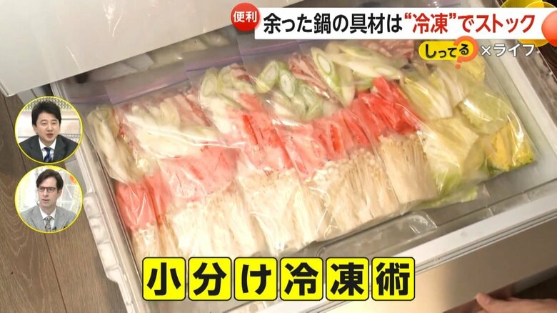 余った鍋の具は“冷凍”でストック　作ったおでん“汁ごと”保存がおすすめ　おいしく冷凍保存するためのポイントは「乾燥防止」【しってる？】｜FNNプライムオンライン