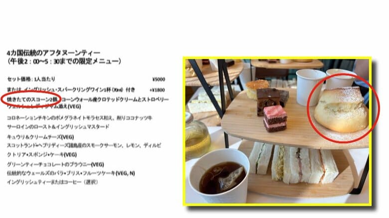 【大阪・関西万博】イギリス館“5000円アフタヌーンティー”が物議…スコーン1つに紅茶は紙コップにティーバッグ　英大使館が謝罪する事態に｜FNNプライムオンライン