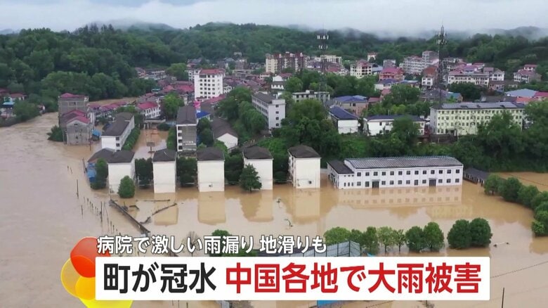 「病院の廊下が水浸し」中国各地で大雨被害が深刻化…地滑りで4人死亡、冠水した町で集団避難、各地で甚大な影響｜FNNプライムオンライン